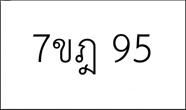 7ขฎ 95